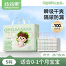 媽媽果（org.mama）一次性隔尿墊嬰兒護理墊防水新生兒紙尿墊隔尿床單尿墊子 小號【100片】25*35cm 曬單實(shí)拍圖
