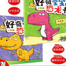 好奇寶寶的恐龍書2冊 恐龍是怎么來的 我是第一名 彩圖注音 3-9歲 曬單實拍圖