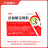 [東魯堂]涼血解毒顆粒 10g*12袋 2盒裝 曬單實拍圖