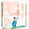 【當當 正版包郵】遇見(jiàn)未知的自己 活出你想要的親密關(guān)系 張德芬勵志成長(cháng)書(shū)籍系列作品自選 我們終將遇見(jiàn)愛(ài)與孤獨 曬單實(shí)拍圖