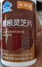 芙順堂【芙順堂】李時珍葛根靈芝片輔助保護肝損傷喝酒熬夜早晚2片 2瓶裝【低至34.95/瓶】 曬單實拍圖