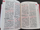 中華成語詞典 新版中小學(xué)生辭書多功能工具書辭典成語大詞典字典正版現(xiàn)代漢語成語詞典初高中生學(xué)生 曬單實(shí)拍圖