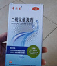 迪賽諾希爾生二硫化硒洗劑2.5%*100g*2盒 適用于去頭屑、頭皮脂溢性皮炎、花斑癬(汗斑)。 曬單實拍圖