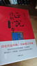 正說(shuō)清朝十二帝（修訂珍藏版） 中華書局 曬單實(shí)拍圖