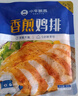 小牛凱西 兒童牛排整切牛排草飼厚切牛肉生鮮 果蔬腌制寶寶牛扒 菲力牛排1.3kg20片+5雞排+10烤腸 曬單實拍圖