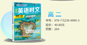 快捷英語(yǔ)時(shí)文閱讀理解高二年級(jí)29期新版 閱讀理解完形填空任務(wù)型閱讀短文填空語(yǔ)法填空 曬單實(shí)拍圖