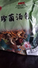 鼎芝毅 羊肚菌湯包60g*5 正宗云南野生菌菇湯包無硫熏八味山珍火鍋食材 曬單實(shí)拍圖