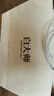 白大師陳皮白茶2017年福鼎白茶壽眉100g*2茶葉禮盒送禮自飲便攜 曬單實拍圖
