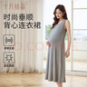 十月結(jié)晶孕婦連衣裙U領(lǐng)背心長裙大碼夏季裙子 晨曦米 L（建議110-145斤） 曬單實拍圖