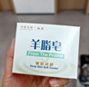 紅衛(wèi)羊胎素羊脂皂95g*3塊裝香皂洗臉洗澡二合一沐浴手工潔面皂 曬單實(shí)拍圖