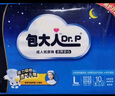 包大人（Dr.P）超長防漏紙尿片L80片（尺寸：82cm*32cm） 產(chǎn)婦紙尿片 老年人尿片 曬單實拍圖