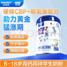 歐牧西6-18歲兒童CBP高鈣高鋅便攜袋裝學(xué)生成長(zhǎng)奶粉500克 曬單實(shí)拍圖