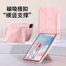 適用小米pad7pro平板保護(hù)套小米56proRedmise11英寸6Spro12.4磁吸搭扣全包10.6小米5pro米7保護(hù)殼 全包保護(hù)丨磁吸搭扣丨3+Y折支撐【迷人粉】 小米平板6 Spro【12 曬單實(shí)拍圖