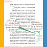 三國演義（2023出版，人民文學(xué)出版社版本為底本，全本未刪減，邀請專家撰寫注釋及閱讀提要，增加7萬余字附加值，極大方便讀者對圖書的賞讀與品悟） 曬單實(shí)拍圖