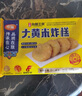 在旗大黃米炸糕500g 10個 紅豆餡 油炸食品 天津油炸糕半成品特產小吃 曬單實拍圖