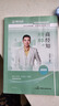 瑞達法考背誦版 2025司法考試精粹 法律職業(yè)資格考試用書(shū) 法考2025 法考真金題楊帆鐘秀勇劉安琪 司法考試教材 法考精粹 司法考試背誦 宋光明 理論法精粹 瑞達法考背誦 曬單實(shí)拍圖