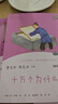 人教版 快樂(lè )讀書(shū)吧四年級 上冊/下冊 十萬(wàn)個(gè)為什么 灰塵的旅行看看我們的地球 人類(lèi)起源的演化過(guò)程 人民教育出版社 小學(xué)生讀物四年級課外書(shū)課外閱讀書(shū)籍書(shū)目 四年級下冊 十萬(wàn)個(gè)為什么+灰塵的旅行 曬單實(shí)拍圖