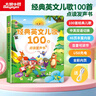 大眼小娃英文兒歌100首有聲點(diǎn)讀書兒童學(xué)習(xí)啟蒙早教機(jī)3-6歲益智玩具禮物 曬單實(shí)拍圖