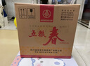 五糧液 五糧春一代 四川宜賓 45度濃香白酒 糧食酒 45度 500mL 6瓶 整箱裝 曬單實拍圖