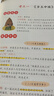 四大名著1000問漫畫版小初高通用趣味問答解讀必考知識點西游記水滸傳三國演義紅樓夢思維導(dǎo)圖考點精練 曬單實拍圖