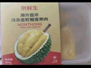 京鮮生 泰國金枕頭冷凍新鮮榴蓮肉300g裝 冷凍榴蓮 低溫水果 曬單實(shí)拍圖