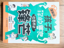 全2冊(cè) 孩子你要懂點(diǎn)兒人情世故+你的善良也要帶點(diǎn)鋒芒 教孩子為人有原則做事有分寸勵(lì)志成長(zhǎng)社交書(shū)籍   曬單實(shí)拍圖