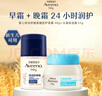 艾惟諾（Aveeno）兒童面霜嬰兒寶寶潤膚乳 夏季曬后舒緩燕麥滋潤保濕面霜55g+48g 曬單實拍圖
