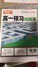 【官方正品】2025秋萬(wàn)唯高一預習視頻課初升高銜接教材高一二上冊數學(xué)英語(yǔ)物理化學(xué)初三暑假預備新高一作業(yè)全套必刷題復習資料練習題 高一 【語(yǔ)數英物化生】6本套裝 曬單實(shí)拍圖