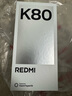 小米 REDMI K80 國家補(bǔ)貼 第三代驍龍 8 6550mAh大電池 澎湃OS 汐月藍(lán) 16GB+1TB 紅米5G手機(jī) 曬單實(shí)拍圖