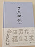 【官方正版】廖凡四訓 了凡四訓詳解版 原版全解白話(huà)文白對照袁了凡著(zhù)文言文凈空法師結緣善書(shū)自我修養修身國學(xué)哲學(xué)經(jīng)典全集了凡四訓正版 了凡四訓·詳解版（精裝） 認準正版 曬單實(shí)拍圖