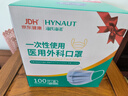 海氏海諾一次性醫(yī)用外科口罩 滅菌級口罩醫(yī)用 100只獨立包裝 防塵口罩夏季 曬單實拍圖