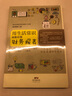 用生活常識就能看懂財務(wù)報表 曬單實拍圖