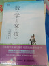 數(shù)學(xué)女孩1-6（套裝共六冊 京東）（圖靈出品） 曬單實拍圖