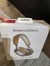 寶華韋健Px8【國家補貼】 無(wú)線(xiàn)hifi頭戴式藍牙耳機 B&W智能主動(dòng)降噪高保真運動(dòng)音樂(lè )耳麥長(cháng)續航 鎏沙棕 曬單實(shí)拍圖