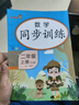 小學(xué)同步訓練二年級數學(xué)上冊人教版 小學(xué)二年級課本同步訓練數學(xué)上冊書(shū)同步練習冊教材練習題黃岡課時(shí)作業(yè)本課堂筆記天天練 樂(lè )學(xué)熊 曬單實(shí)拍圖