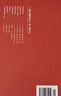 【三聯(lián)生活周刊文叢】 08往事不寂寞 2006-2008口述精選集1 曬單實拍圖