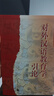 對(duì)外漢語(yǔ)教育學(xué)引論 曬單實(shí)拍圖