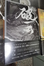 破云小說正版全套1+2+3共三冊(cè) 實(shí)體書 高人氣作家淮上口碑代表作晉江青春文學(xué)小說 晉江城吞海懸疑推理原版小說科幻書 破云全套3冊(cè) 曬單實(shí)拍圖