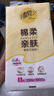 清風(fēng)（APP）【李昀銳同款】掛抽 懸掛式抽紙 棉柔4層250抽10提整箱 面巾紙 曬單實(shí)拍圖