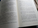 多舛的生命：正念療愈幫你撫平壓力、疼痛和創(chuàng)傷（原書第2版） 曬單實(shí)拍圖