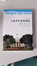 上海中學(xué)競賽課程數(shù)學(xué)物理化學(xué)全套第一冊第二冊第三冊第四冊華師大實驗班高中生奧林匹克競賽強基用書尖子班提優(yōu)教程上海高考培優(yōu) 上海中學(xué)競賽課程 數(shù)理化(全12冊) 高中通用 曬單實拍圖