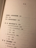 戰(zhàn)爭(zhēng)與資本主義(密涅瓦·大師經(jīng)典) 曬單實(shí)拍圖