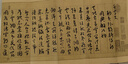 【折頁(yè)】《鮮于樞 韓愈石鼓歌》經(jīng)典草書(shū) 長(cháng)卷全篇原大原帖 歷代書(shū)法名帖經(jīng)折裝系列 完整拉開(kāi)方便閱覽臨摹范本 書(shū)法愛(ài)好者收藏版字帖 【折頁(yè)2冊】張瑞圖行草書(shū)杜甫詩(shī)冊+鮮于樞韓愈石鼓文 曬單實(shí)拍圖