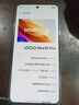 vivo iQOO Neo10 Pro【國家補貼】12GB+256GB 拉力橙 天璣9400旗艦芯 自研電競芯片Q2 手機 曬單實拍圖