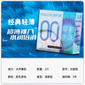 舒樂美 001避孕套超薄男專用持久 0.01玻尿酸水潤無感安全套情趣持久刺激快感男女用 成人計(jì)生性用品 曬單實(shí)拍圖