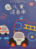 得力（deli）兒童涂色本圖畫本階段繪畫本美術(shù)小學(xué)生3-6歲節(jié)日生日禮物 曬單實(shí)拍圖