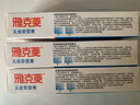 雅克菱義齒安固膏40g 黏著膏假牙穩(wěn)固劑松動脫落粘合劑固定粘膠膏義齒粘 安固膏40g3支 曬單實拍圖