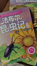 法布爾昆蟲(chóng)記三年級的課外書(shū)全套10冊注音版拼音美繪正版原著(zhù)完整版人教版一年級二年級四年級小學(xué)生課外閱讀書(shū)籍兒童科普繪本 【1-3年級閱讀10冊】法布爾昆蟲(chóng)記 曬單實(shí)拍圖