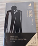 【當(dāng)當(dāng)首發(fā) 現(xiàn)貨速發(fā)】泥潭 劉楚昕2025新書 專享印簽寄語+限量藏書票 漓江文學(xué)獎(jiǎng)獲獎(jiǎng)作品 泥潭小說 泥潭書籍 劉楚昕作品 泥潭【印簽寄語+限量藏書票】 曬單實(shí)拍圖