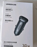 綠聯(lián)【銷(xiāo)量NO1】車(chē)載充電器點(diǎn)煙器超級(jí)快充轉(zhuǎn)換器插頭一拖二適用蘋(píng)果16華為/小米/YU7 曬單實(shí)拍圖